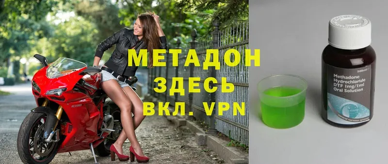 МЕТАДОН methadone  мега зеркало  Адыгейск 